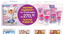 Desktop Screenshot of podpiska.edipresse.ua