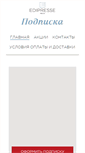 Mobile Screenshot of podpiska.edipresse.ua