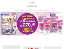 Tablet Screenshot of podpiska.edipresse.ua